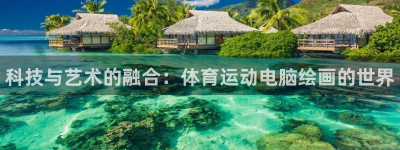 谈球吧