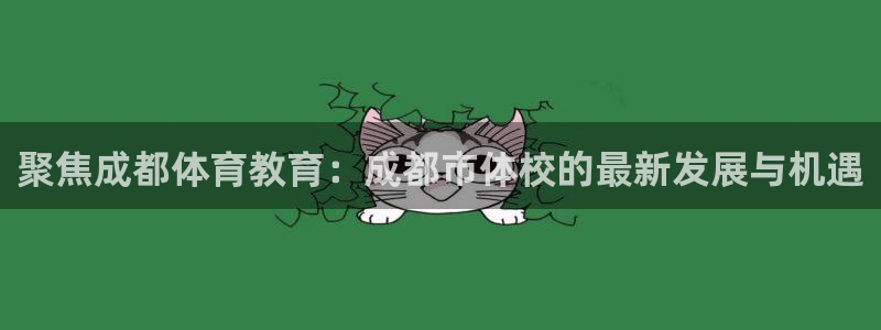 谈球吧体育官网