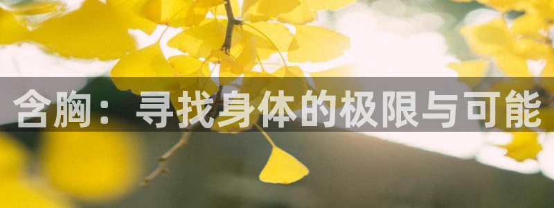 谈球吧
