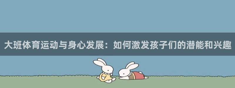 谈球吧体育官网